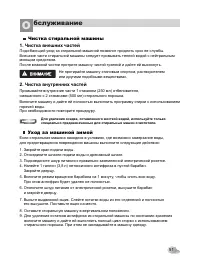 Страница 51