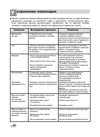Страница 52
