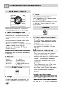 Страница 19