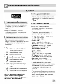 Страница 20