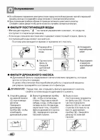Страница 21