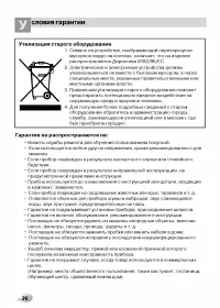 Страница 27