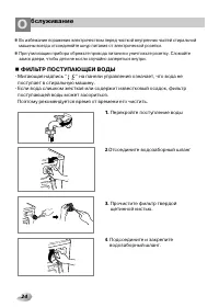 Страница 25