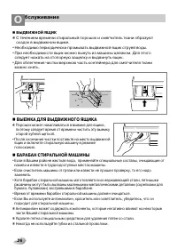 Страница 27