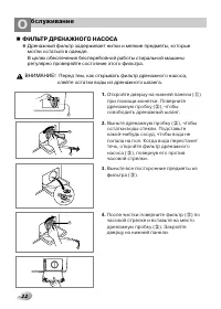 Страница 23