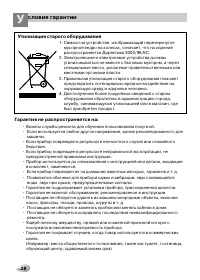 Страница 29