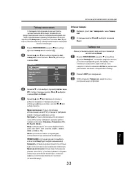 Страница 33