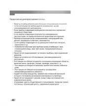 Страница 26