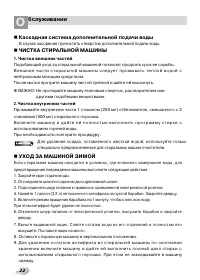 Страница 23