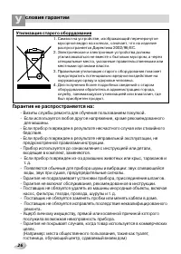 Страница 27