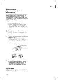 Страница 18