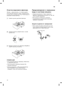Страница 32