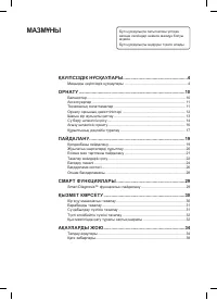 Страница 45