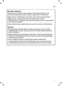 Страница 51