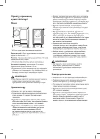 Страница 54