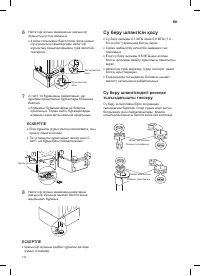 Страница 56