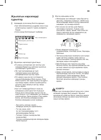 Страница 62