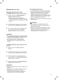 Страница 65