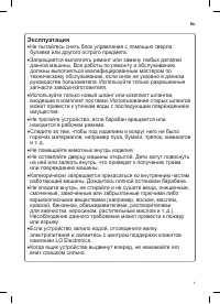 Страница 7