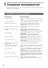 Страница 44