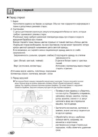 Страница 11