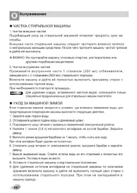 Страница 23