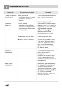 Страница 25