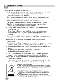 Страница 27