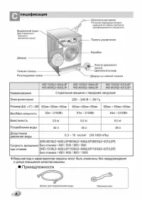 Страница 5