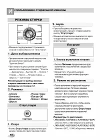 Страница 19