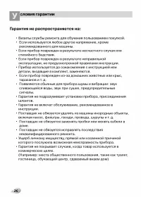Страница 27