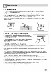 Страница 22