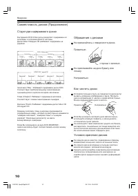 Страница 10