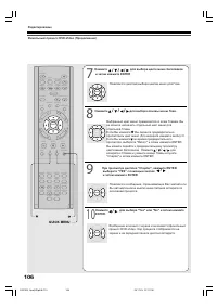 Страница 106