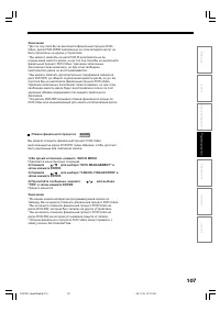 Страница 107