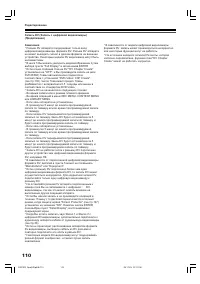 Страница 110