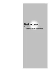 Страница 111