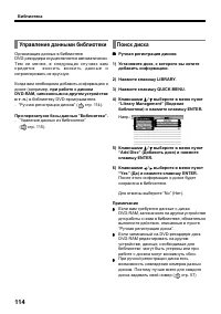 Страница 114