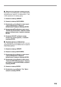 Страница 115
