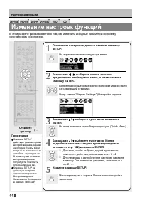 Страница 118