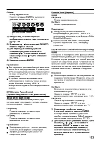Страница 123