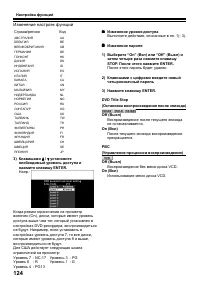 Страница 124