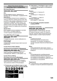 Страница 125