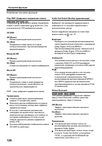 Страница 126