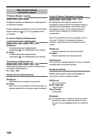 Страница 128