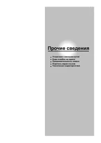 Страница 134
