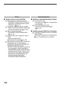 Страница 136