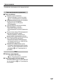 Страница 137