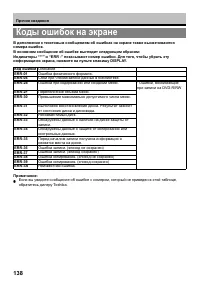 Страница 138