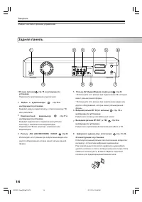 Страница 14
